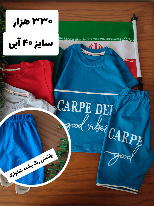 تیشرت شلوارک مغزی دوزی لاتین سایز ۴۰ و ۴۵ پنبه کد ۱۱۶ سوپر پسرانه
