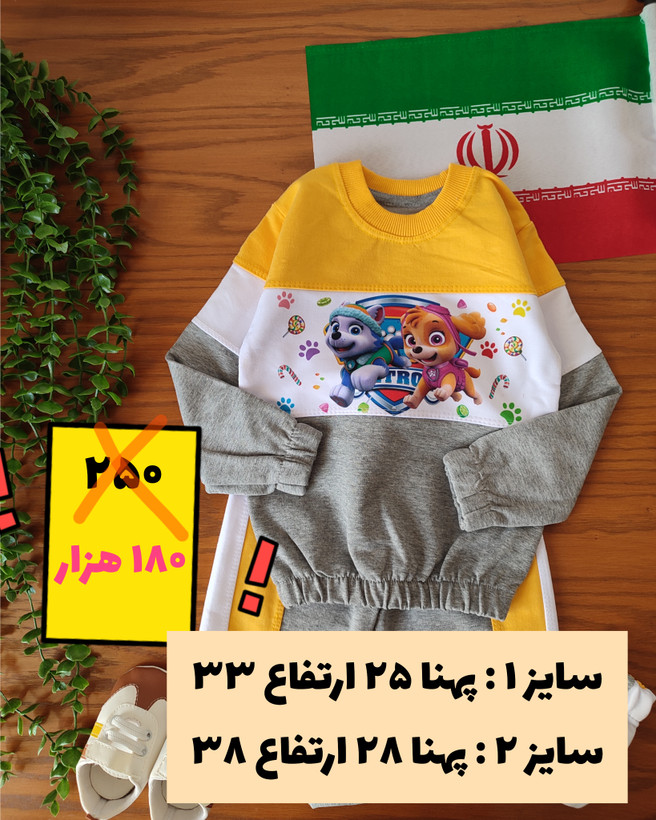 بلوز شلوار ایراد دار ❌ سایز ۴۰ ، ۵ ، ۳۵ ، ۴ ، ۴۵