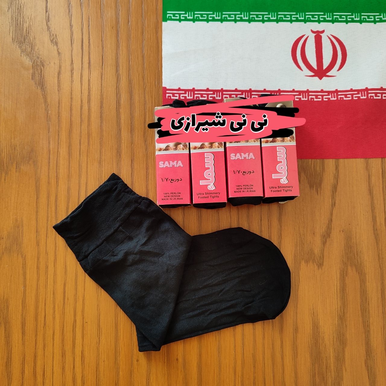 جوراب زنانه پارازین ضخامت ۷۰ مشکی کد ۱۷۱